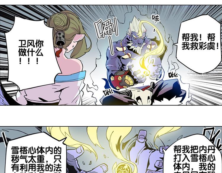 第27话 内丹-第27话