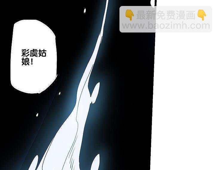 第35话 雪梧心死了？！(1/2)-第35话