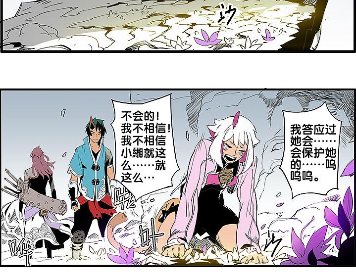 第35话 雪梧心死了？！(1/2)-第35话