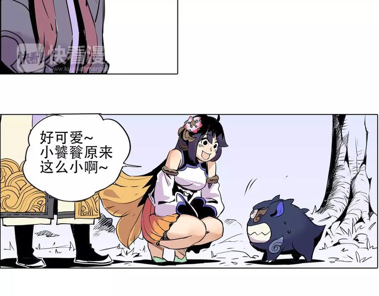 第7话 饕餮-第7话