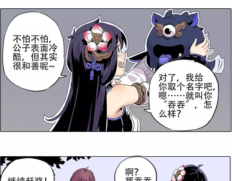 第7话 饕餮-第7话