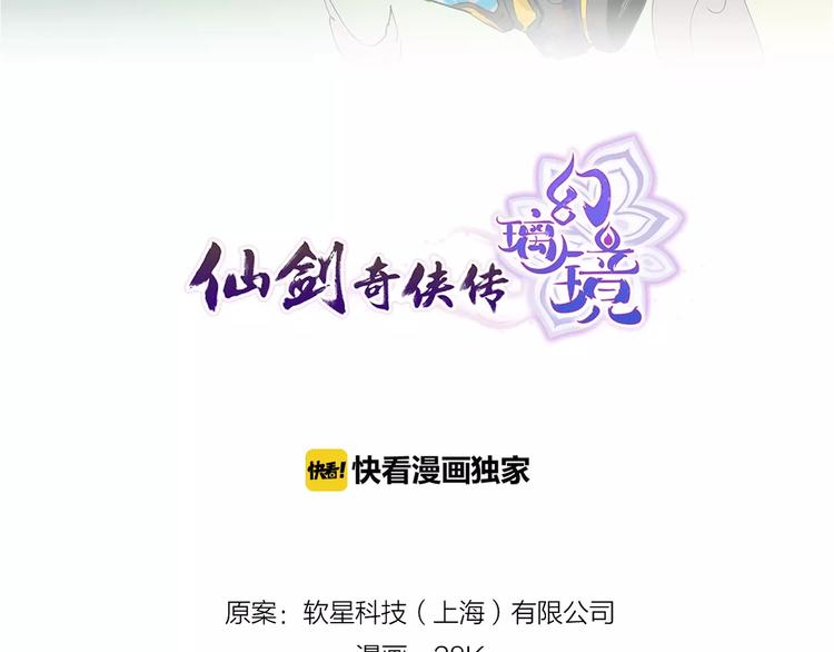 第7话 饕餮-第7话