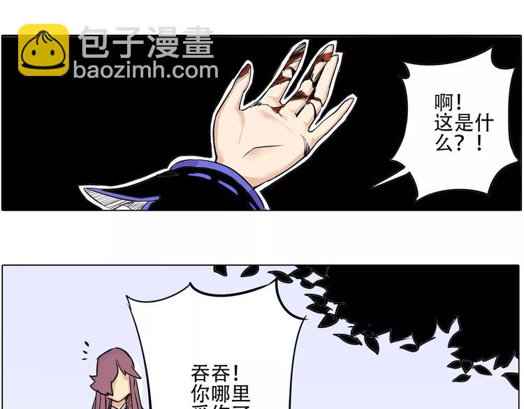 第7话 饕餮-第7话