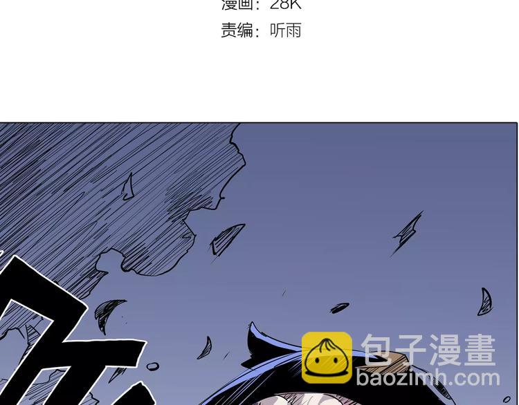 第7话 饕餮-第7话