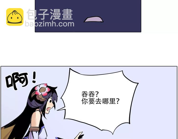 第7话 饕餮-第7话