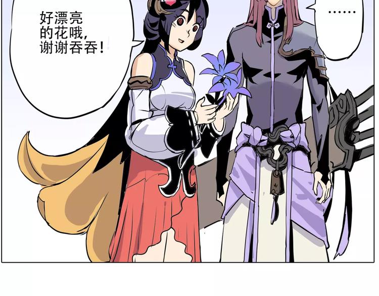 第7话 饕餮-第7话