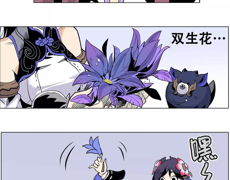 第7话 饕餮-第7话