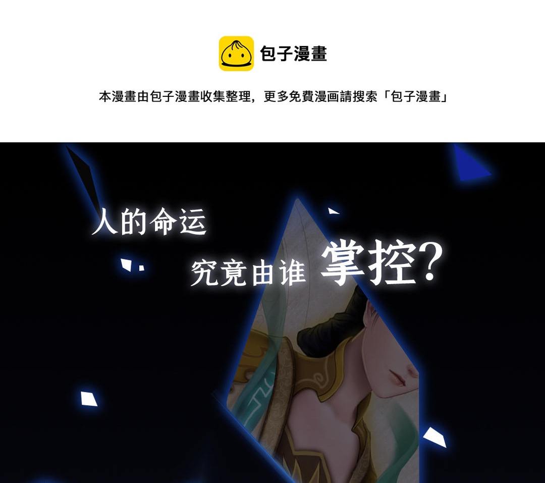 预热：问道昆仑，开启寻仙之旅！-第1话