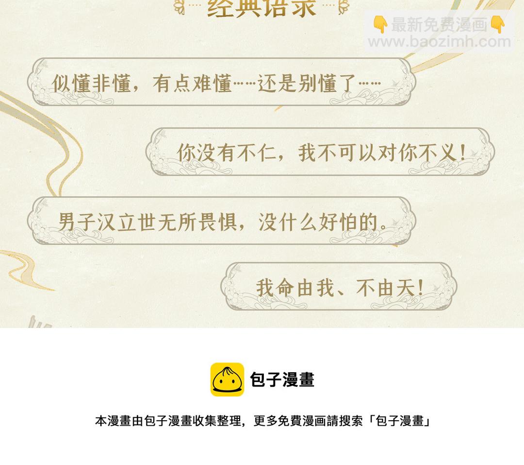 预热：问道昆仑，开启寻仙之旅！-第1话