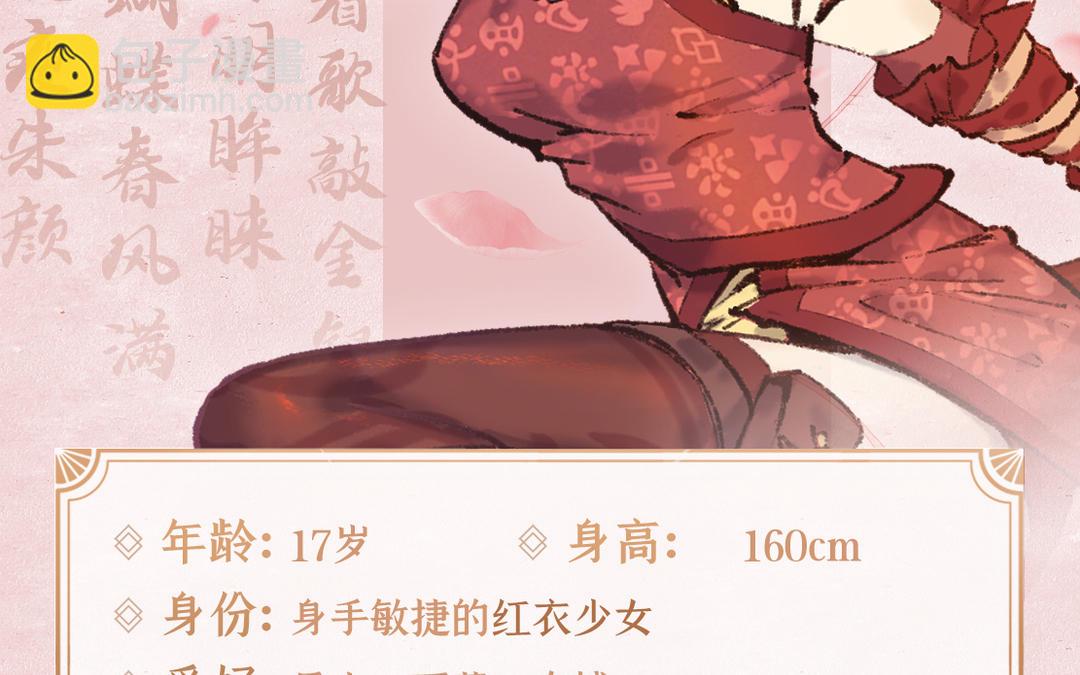 预热：问道昆仑，开启寻仙之旅！-第1话