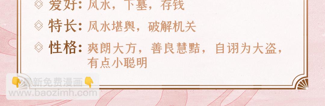 预热：问道昆仑，开启寻仙之旅！-第1话