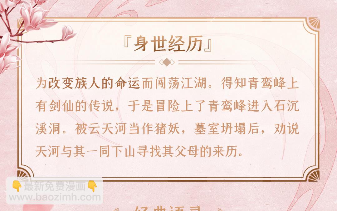 预热：问道昆仑，开启寻仙之旅！-第1话