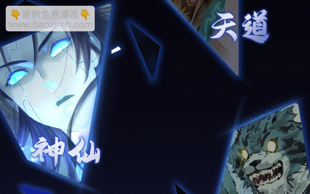 预热：问道昆仑，开启寻仙之旅！-第1话