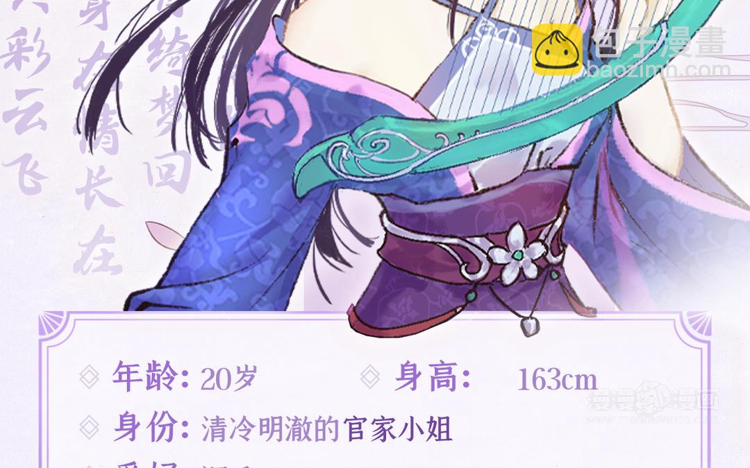 预热：问道昆仑，开启寻仙之旅！-第1话