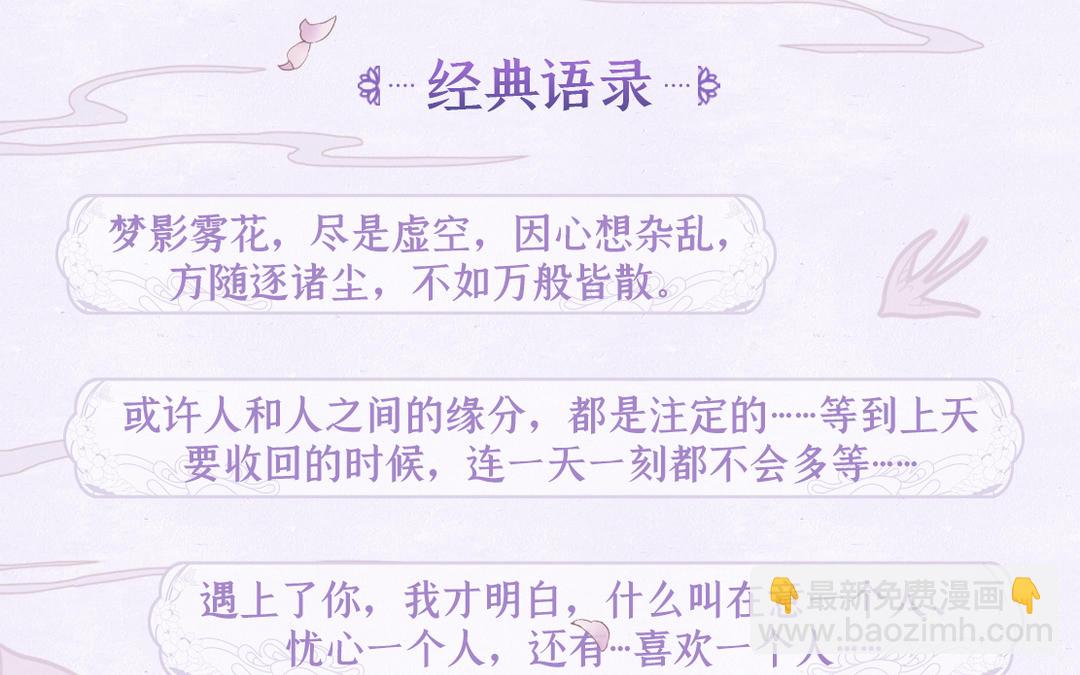 预热：问道昆仑，开启寻仙之旅！-第1话