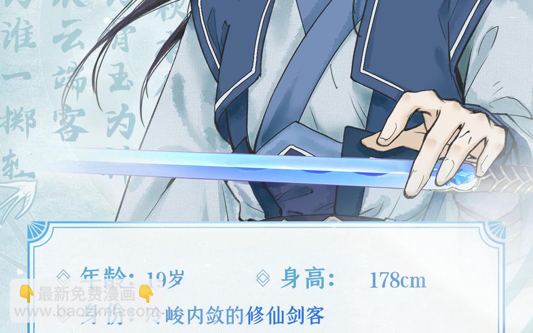 预热：问道昆仑，开启寻仙之旅！-第1话