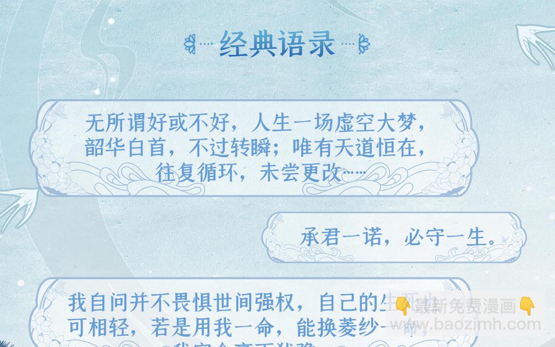 预热：问道昆仑，开启寻仙之旅！-第1话