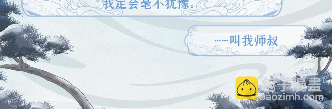 预热：问道昆仑，开启寻仙之旅！-第1话