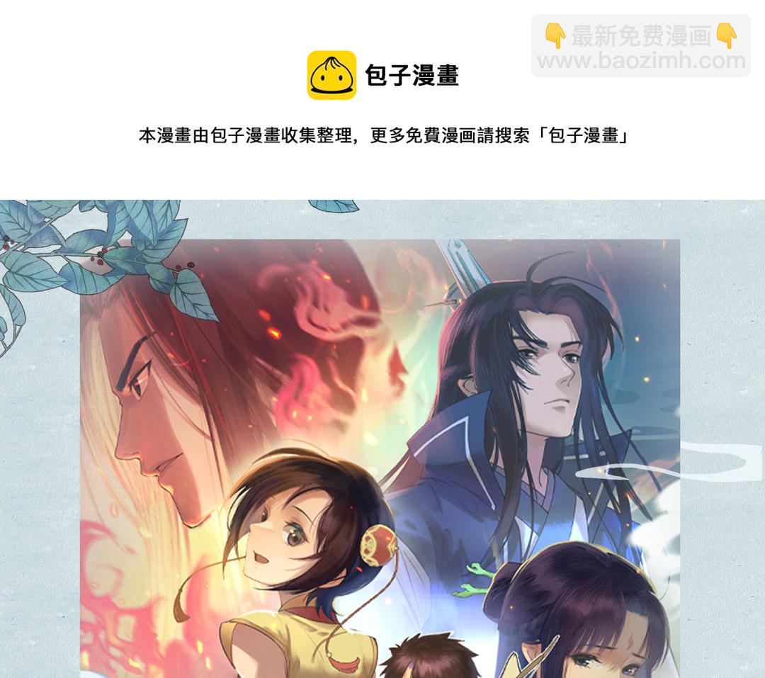 预热：问道昆仑，开启寻仙之旅！-第1话