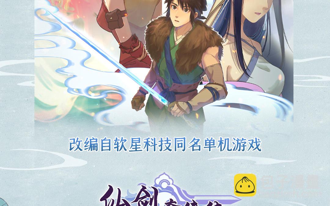 预热：问道昆仑，开启寻仙之旅！-第1话