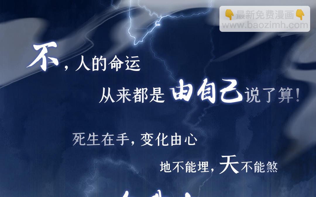 预热：问道昆仑，开启寻仙之旅！-第1话