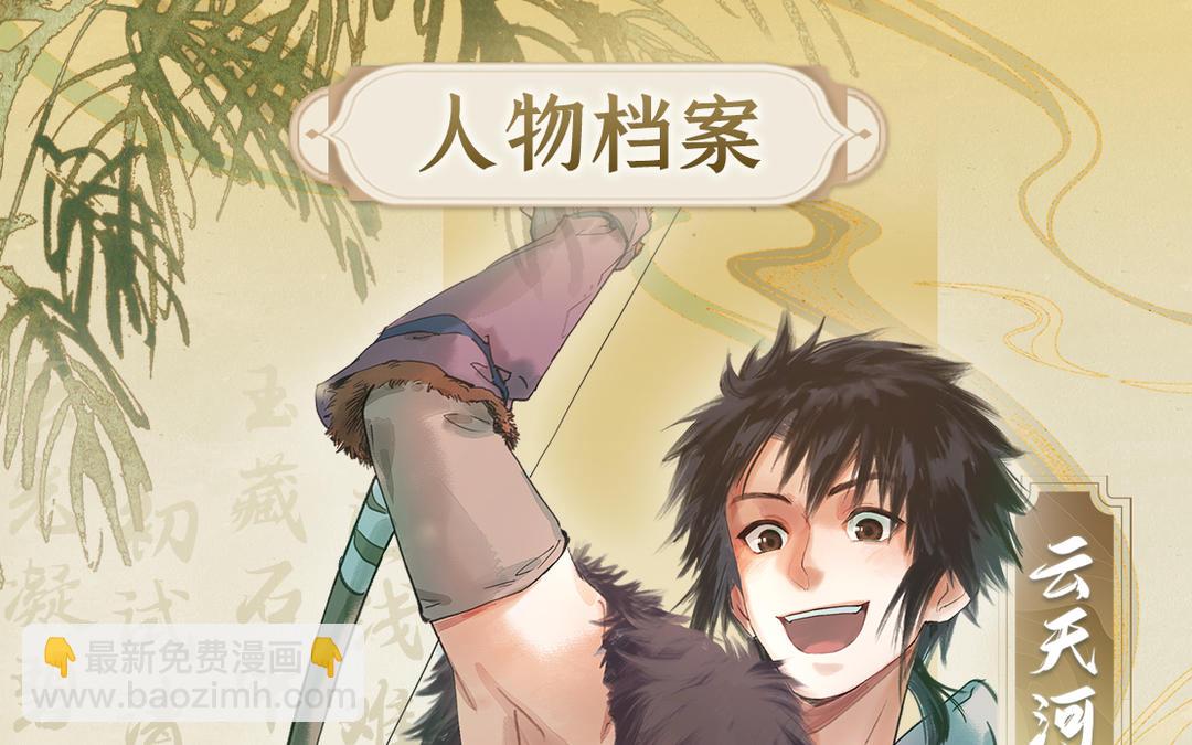 预热：问道昆仑，开启寻仙之旅！-第1话