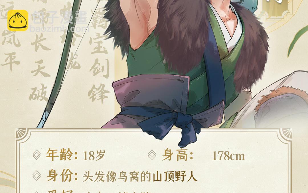 预热：问道昆仑，开启寻仙之旅！-第1话