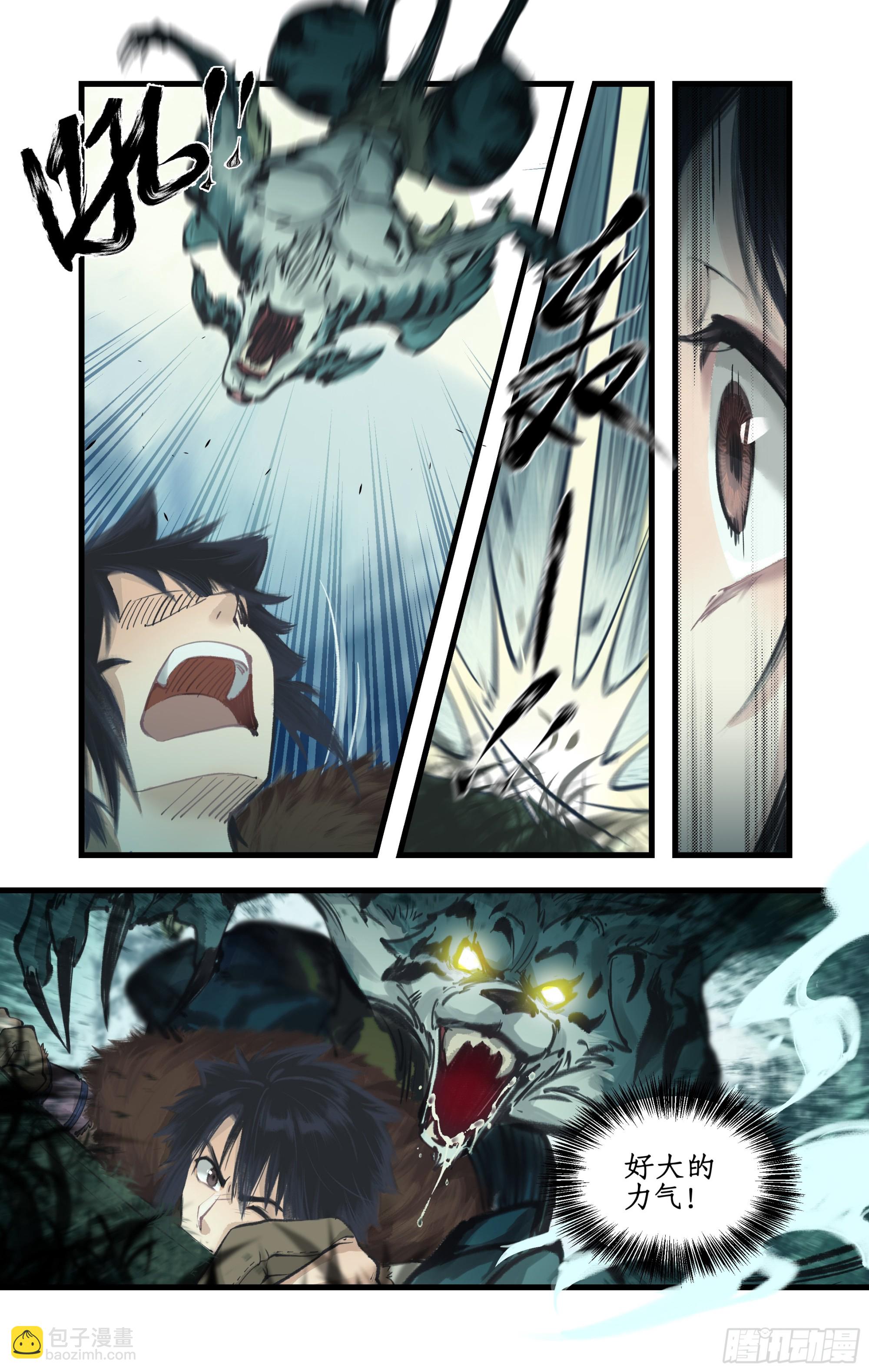 第9话 苦战妖兽-第11话