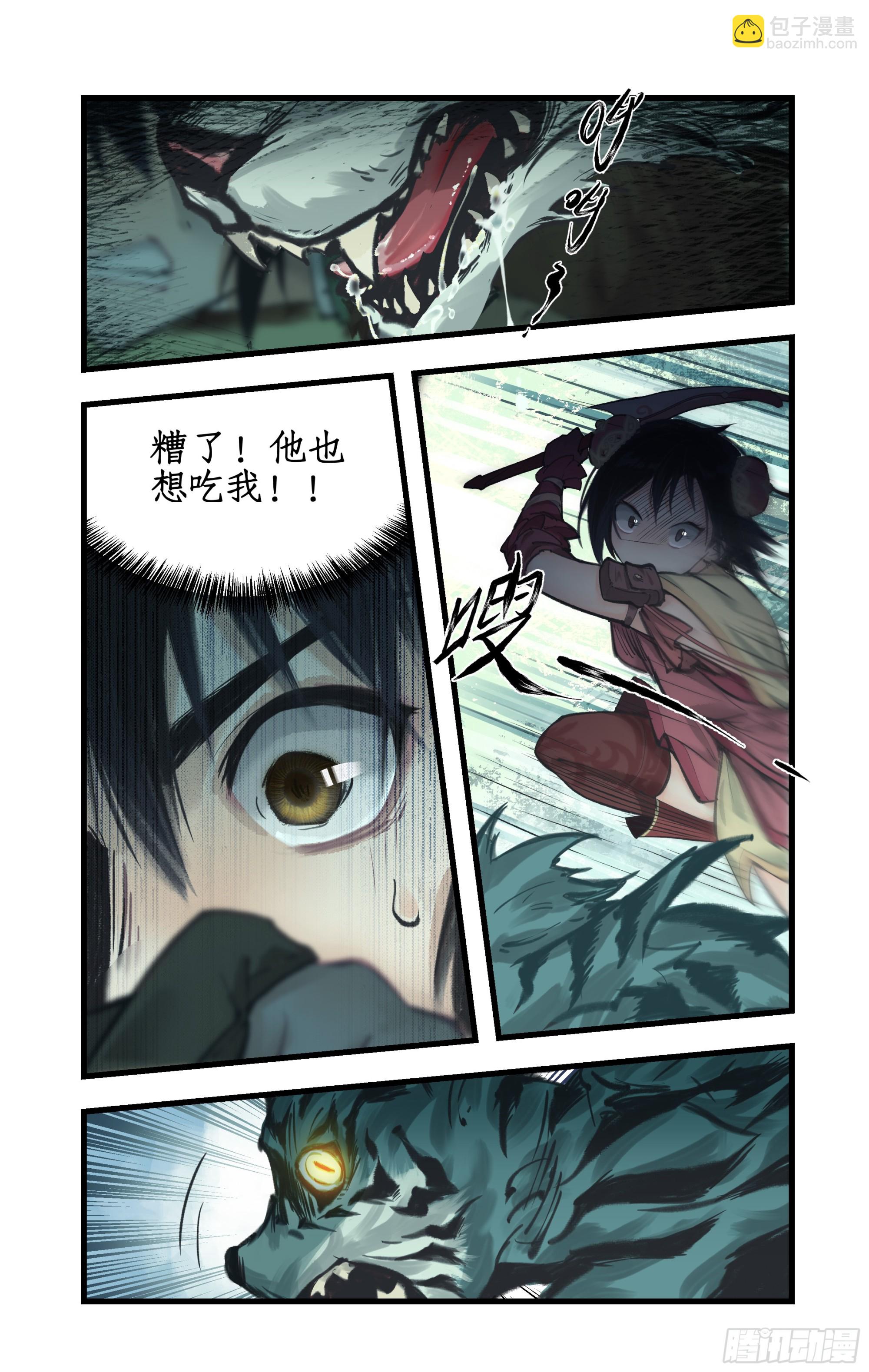 第9话 苦战妖兽-第11话