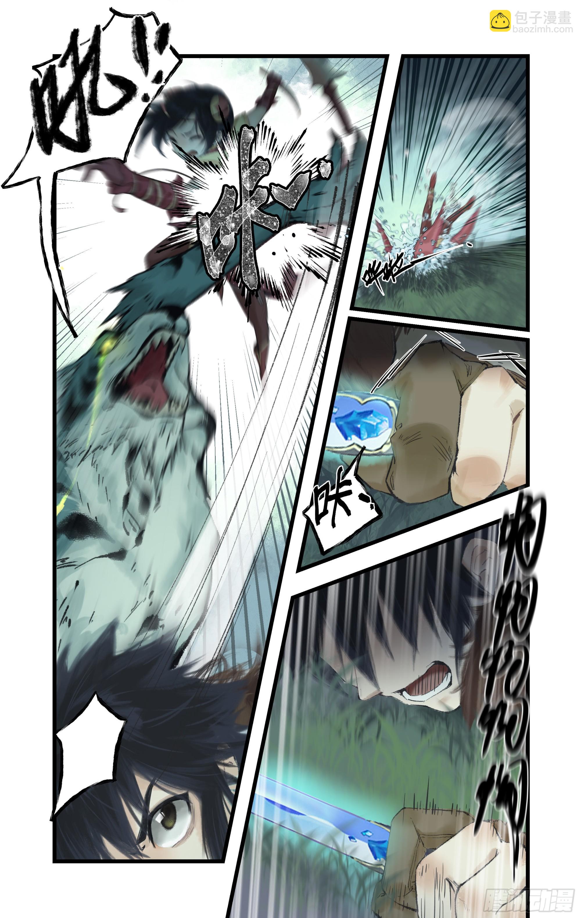 第9话 苦战妖兽-第11话