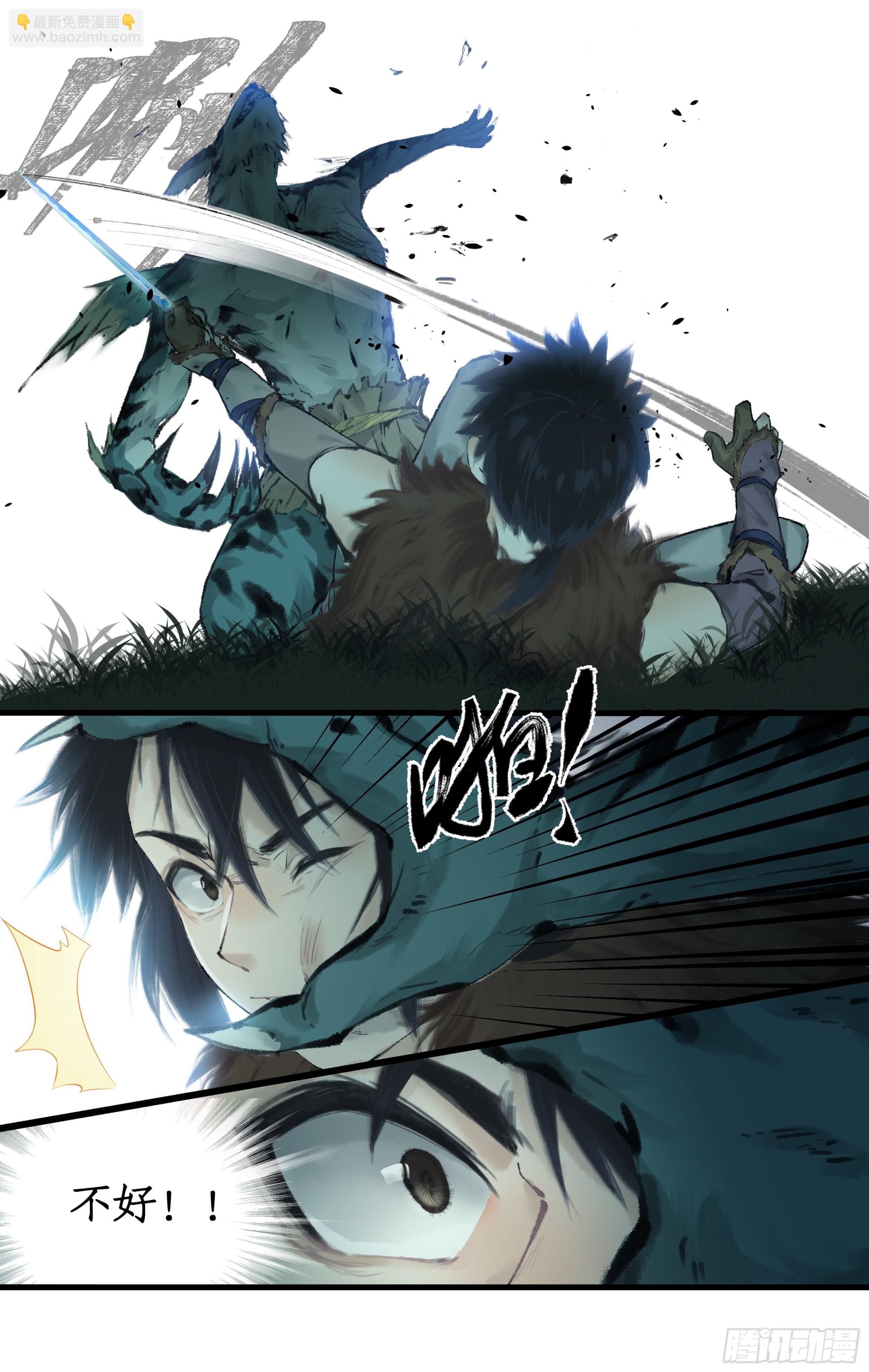 第9话 苦战妖兽-第11话