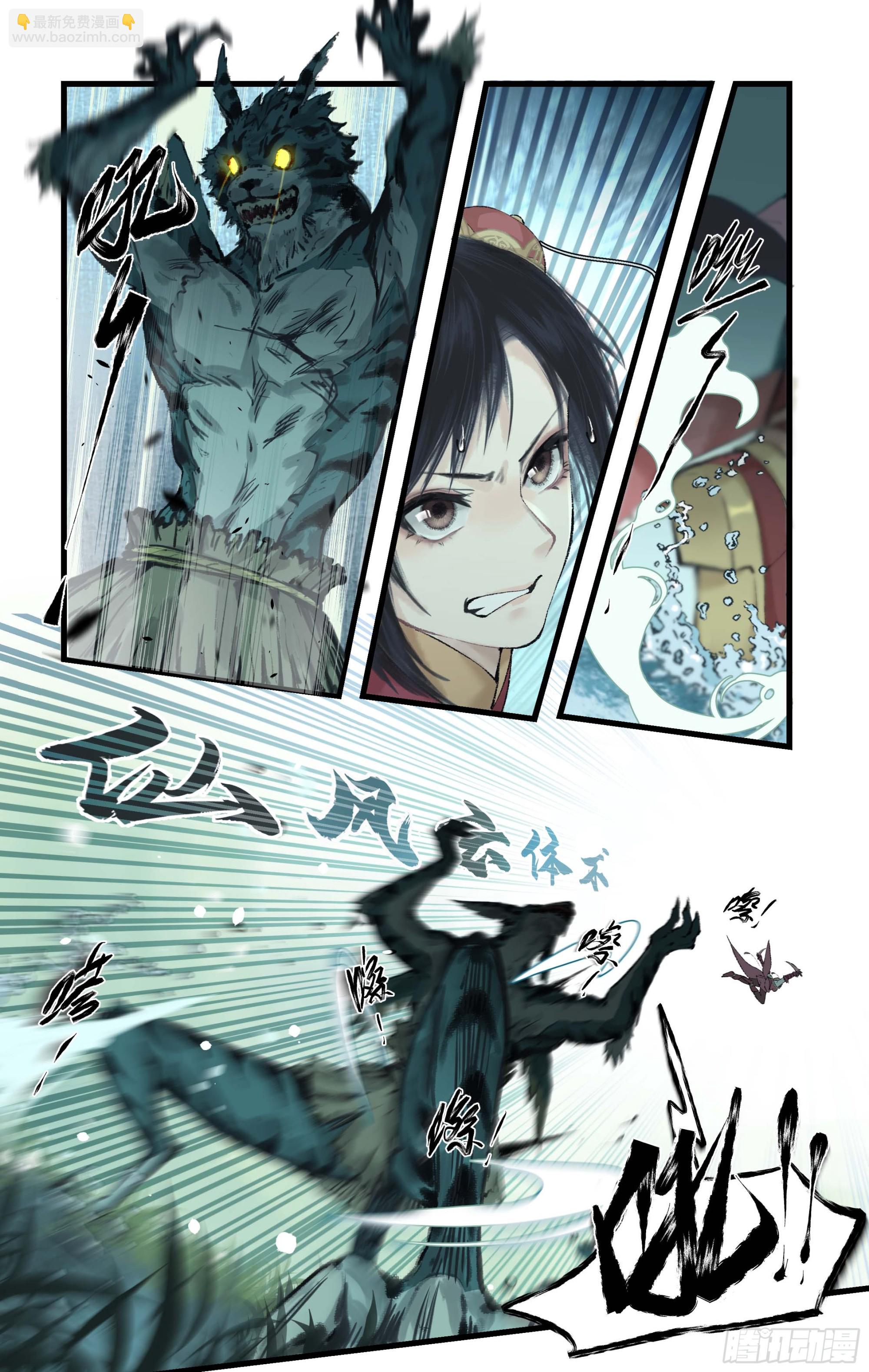 第9话 苦战妖兽-第11话