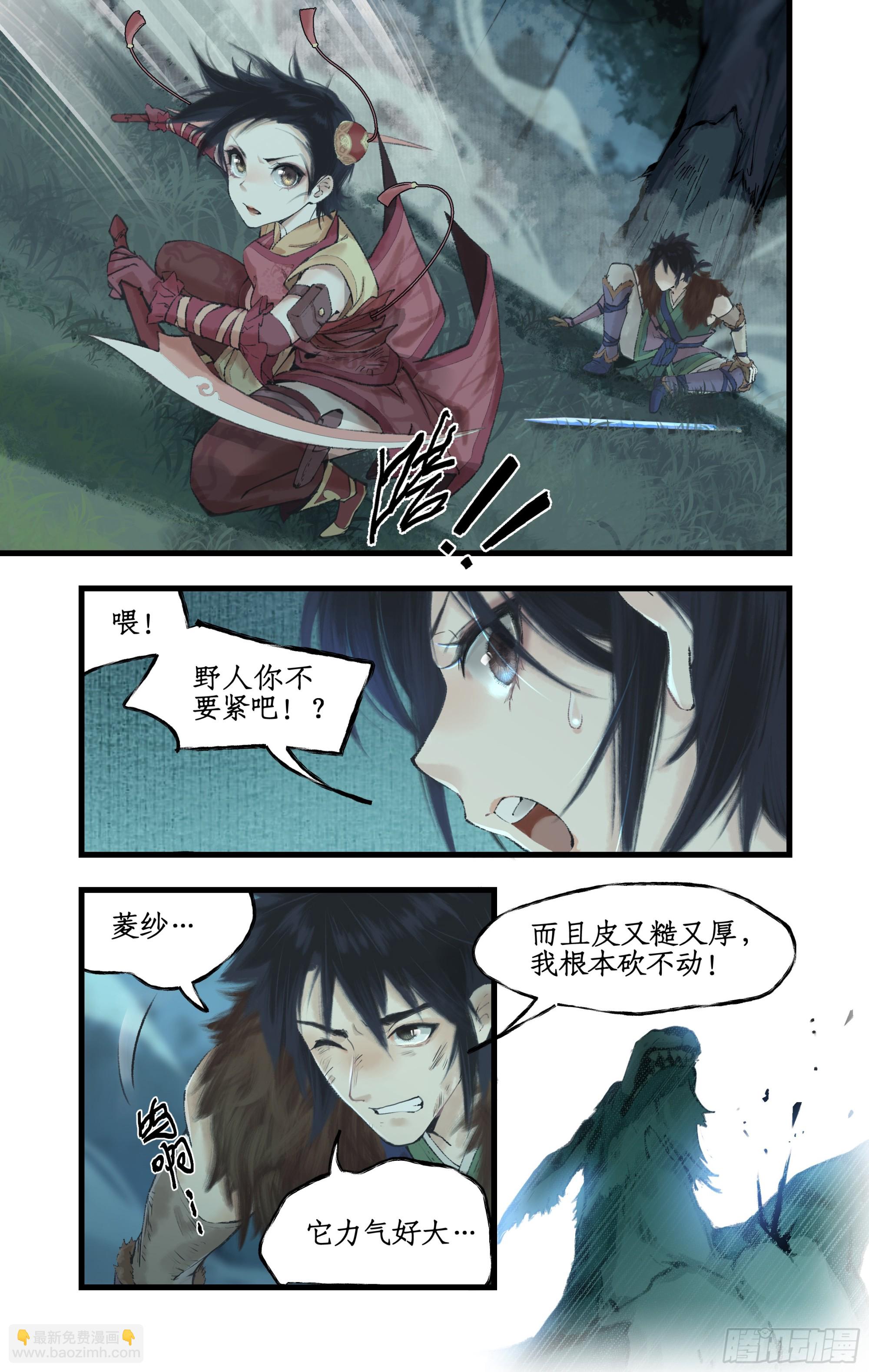 第9话 苦战妖兽-第11话