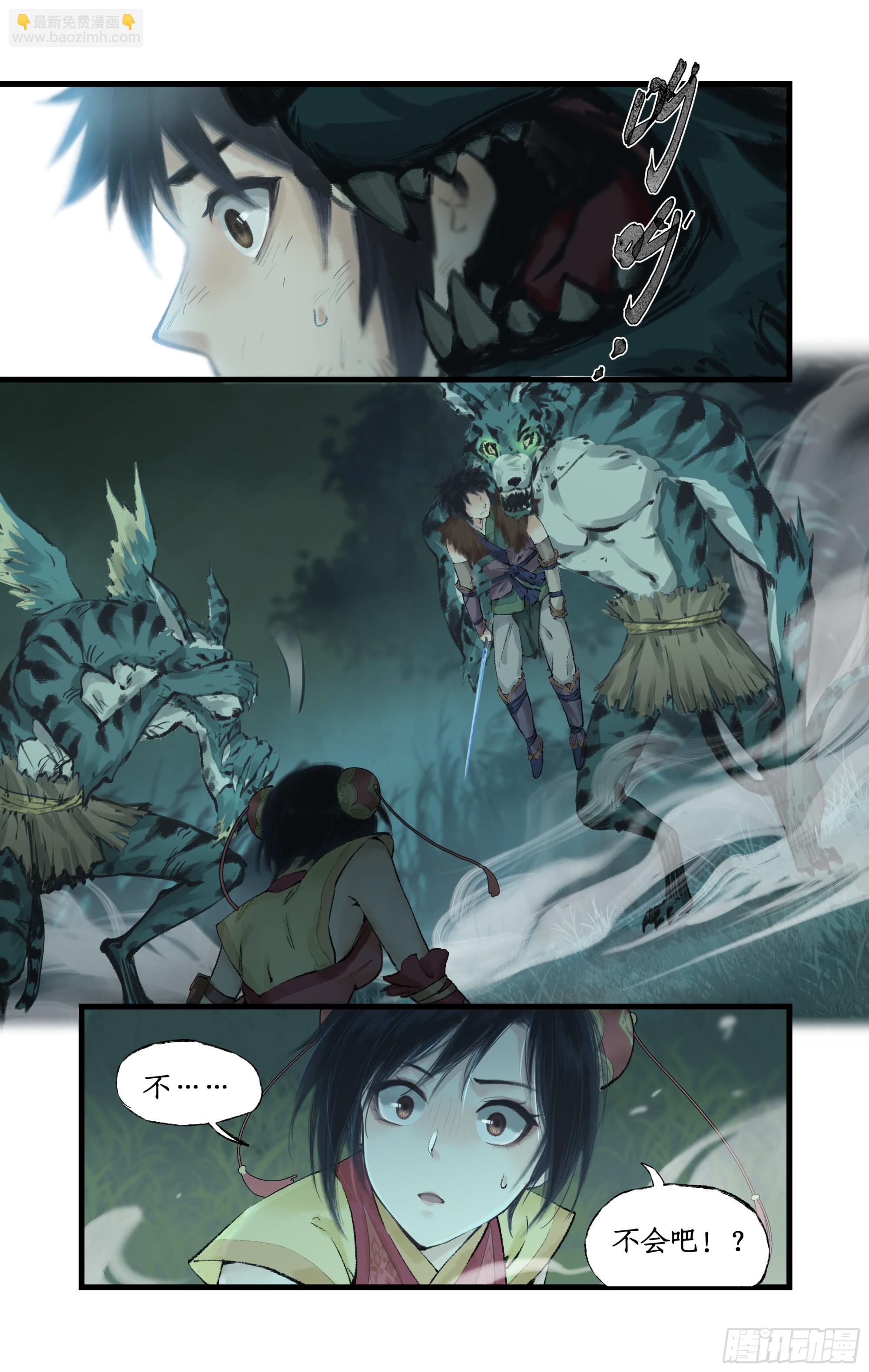 第9话 苦战妖兽-第11话