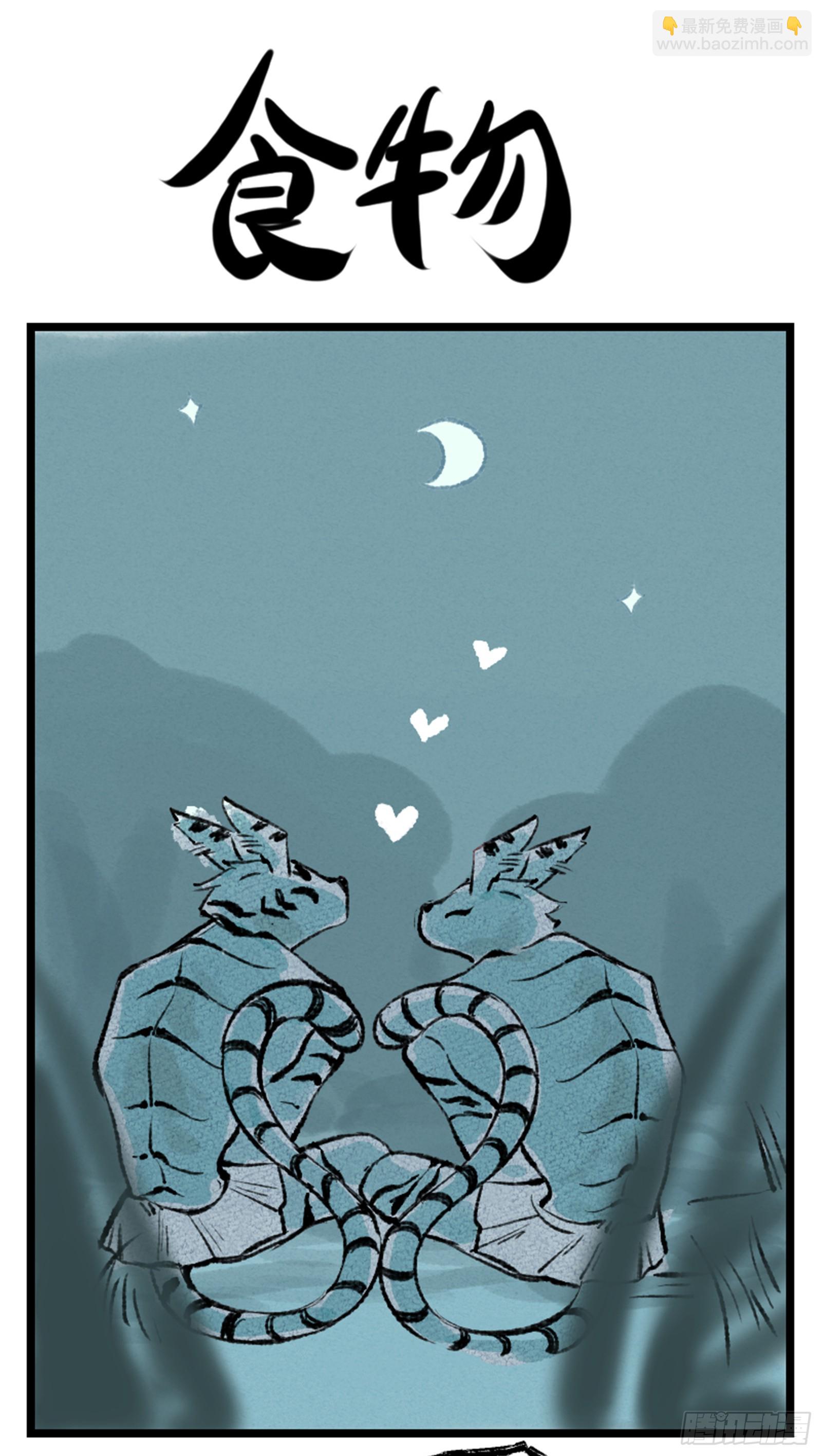 第9话 苦战妖兽-第11话