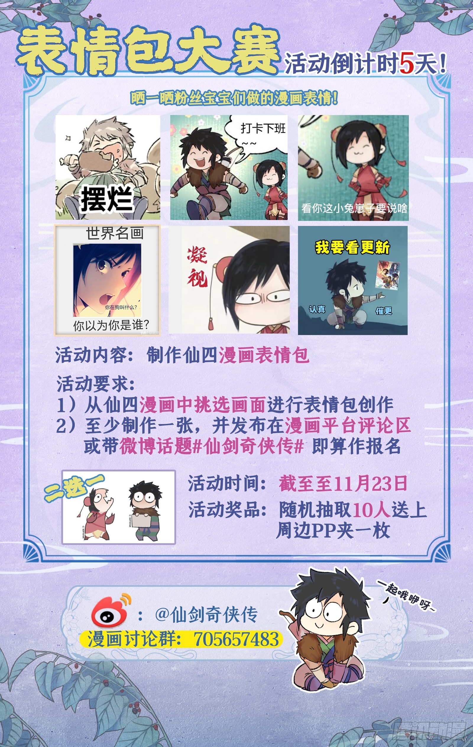 第9话 苦战妖兽-第11话