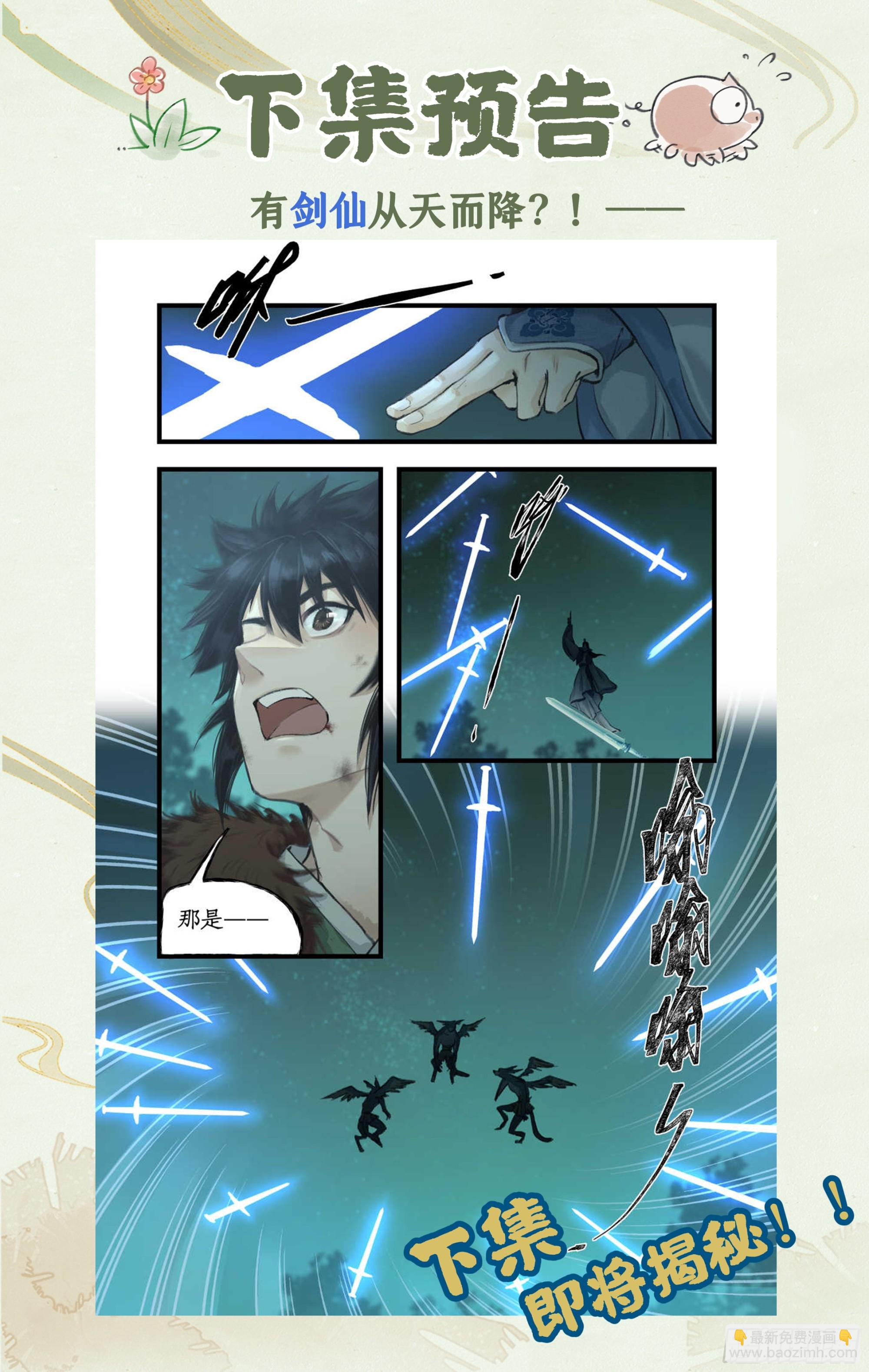 第9话 苦战妖兽-第11话