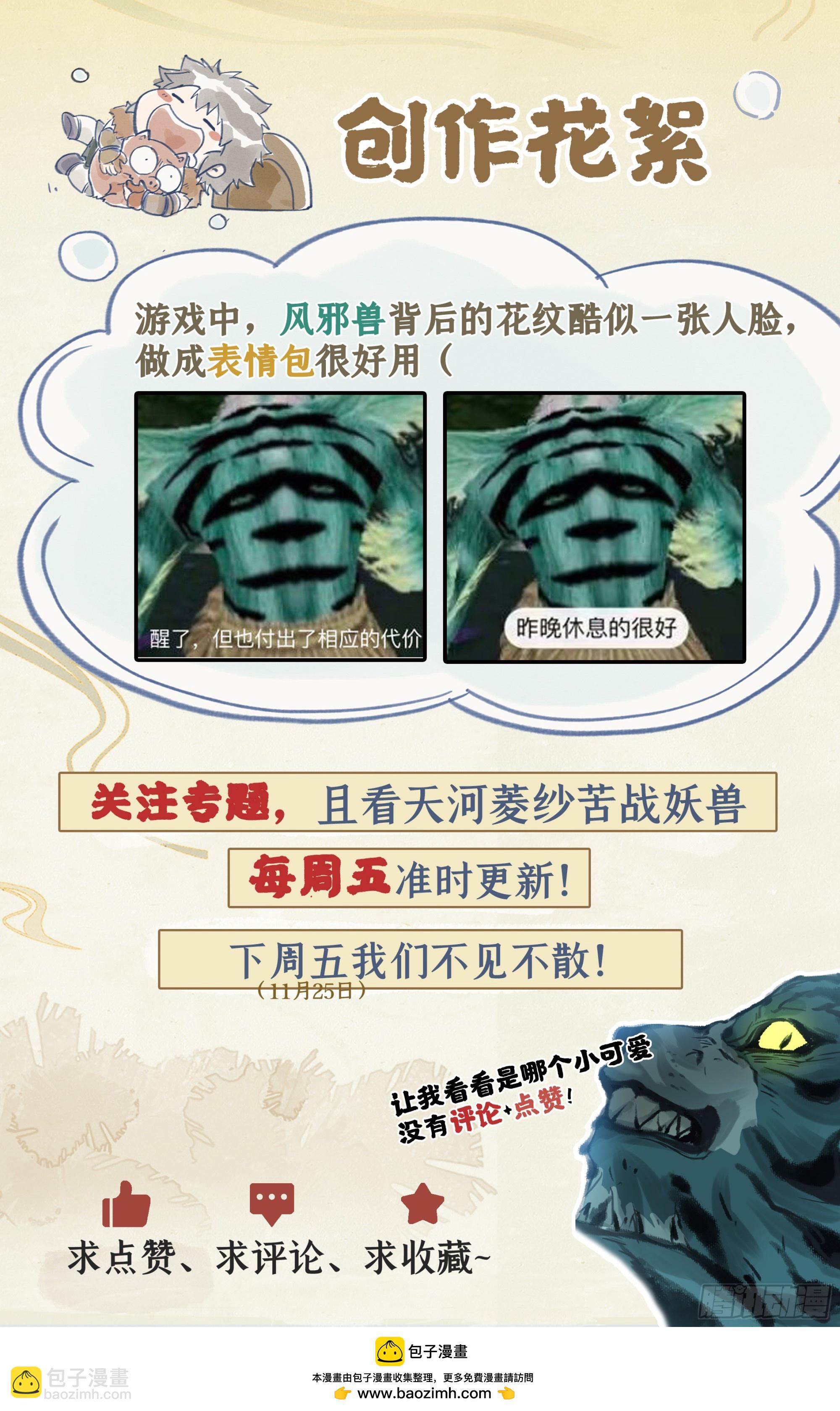 第9话 苦战妖兽-第11话