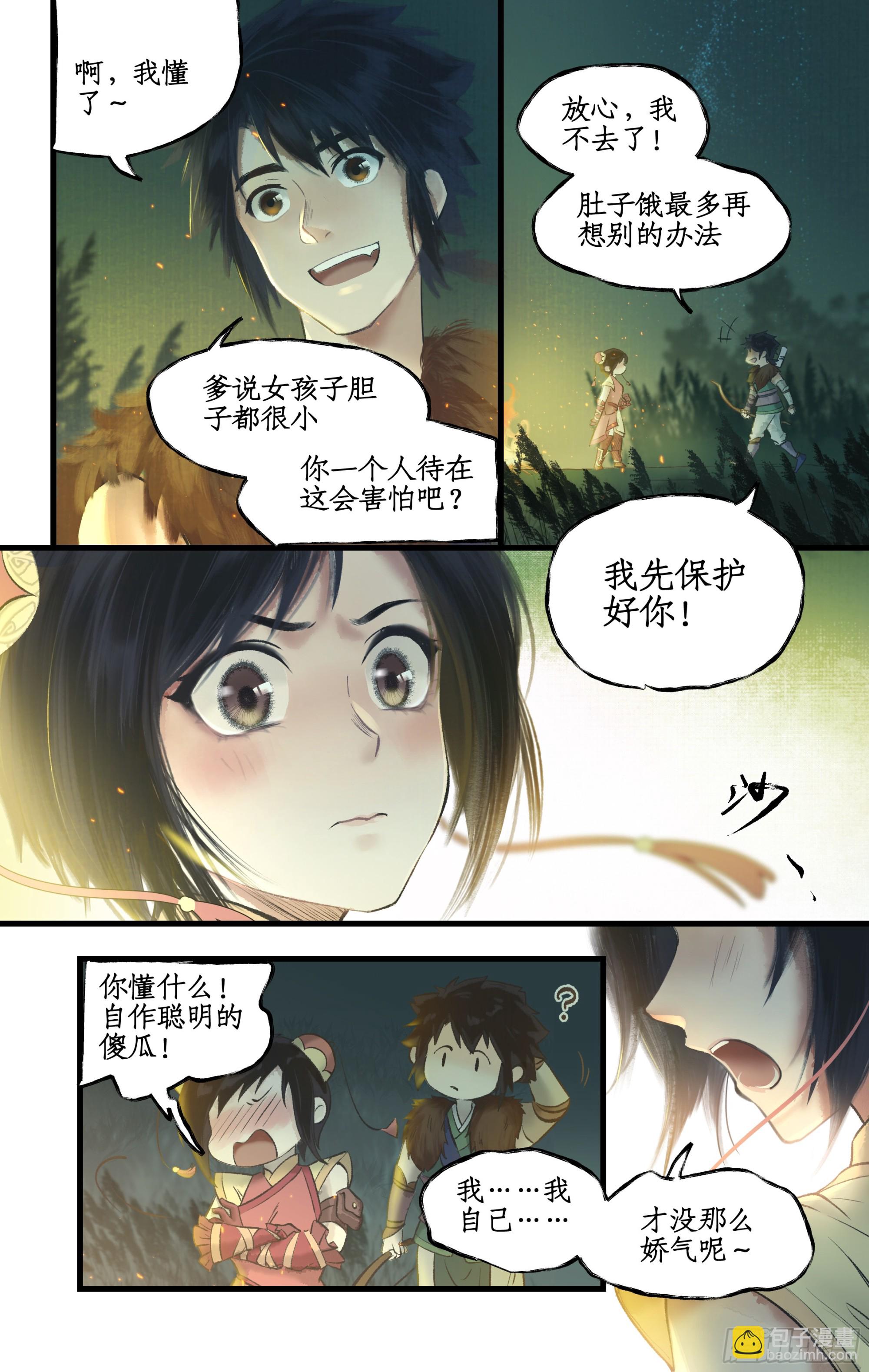 第9话 苦战妖兽-第11话