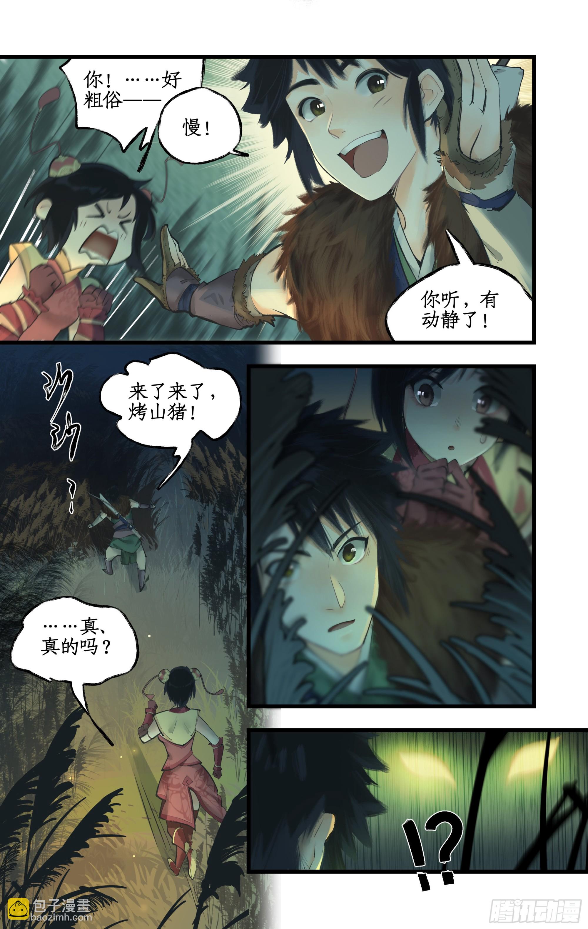 第9话 苦战妖兽-第11话