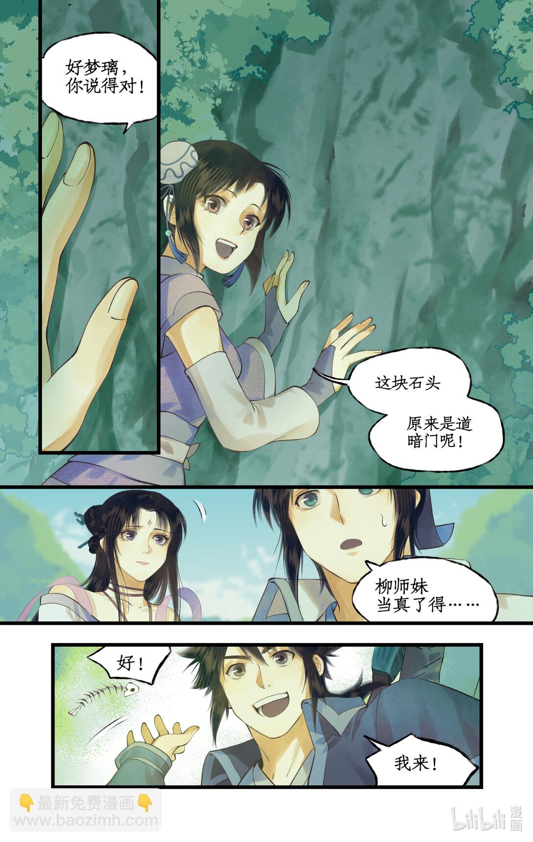 第74话 同殇之阵-第91话