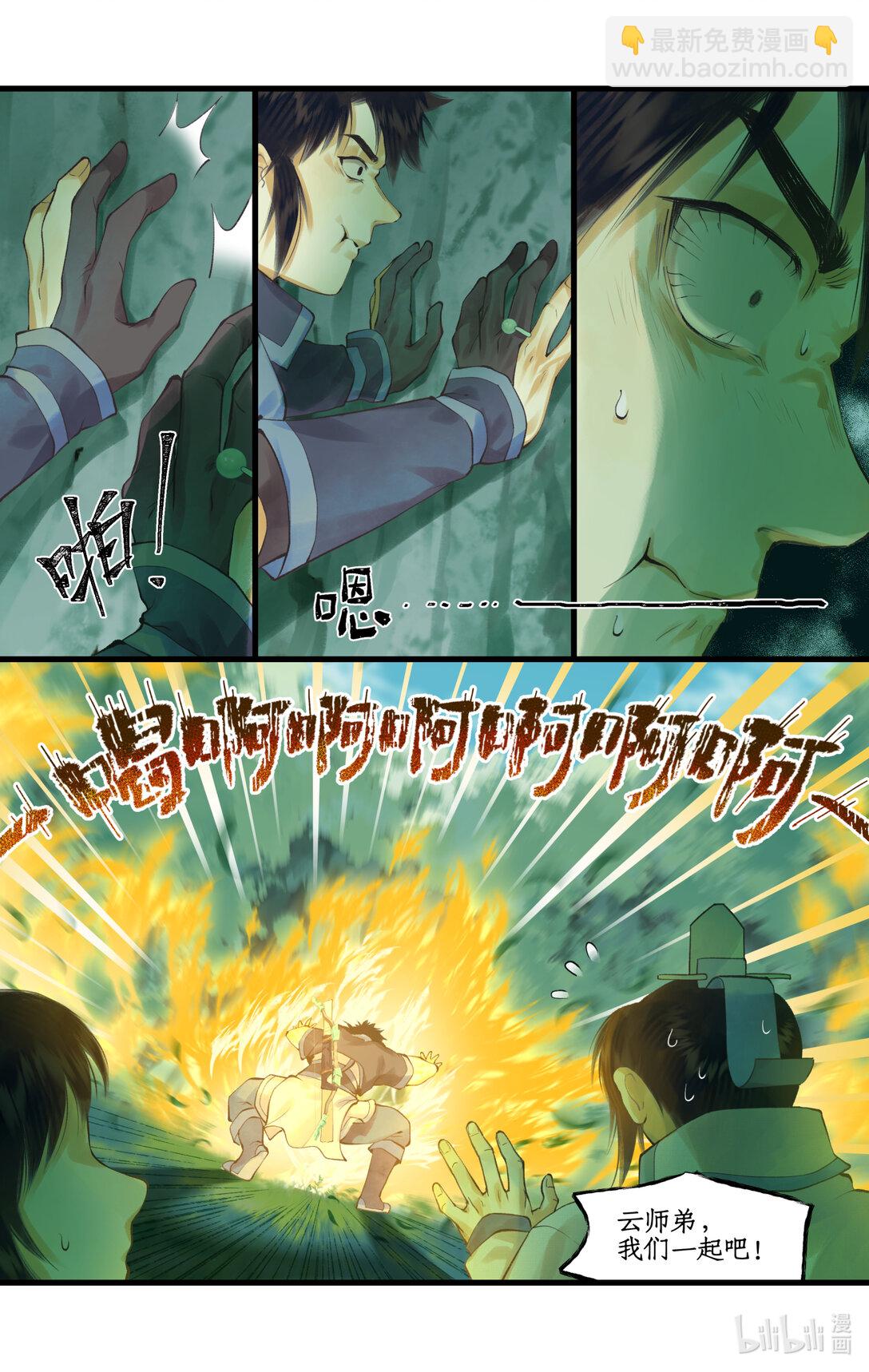 第74话 同殇之阵-第91话