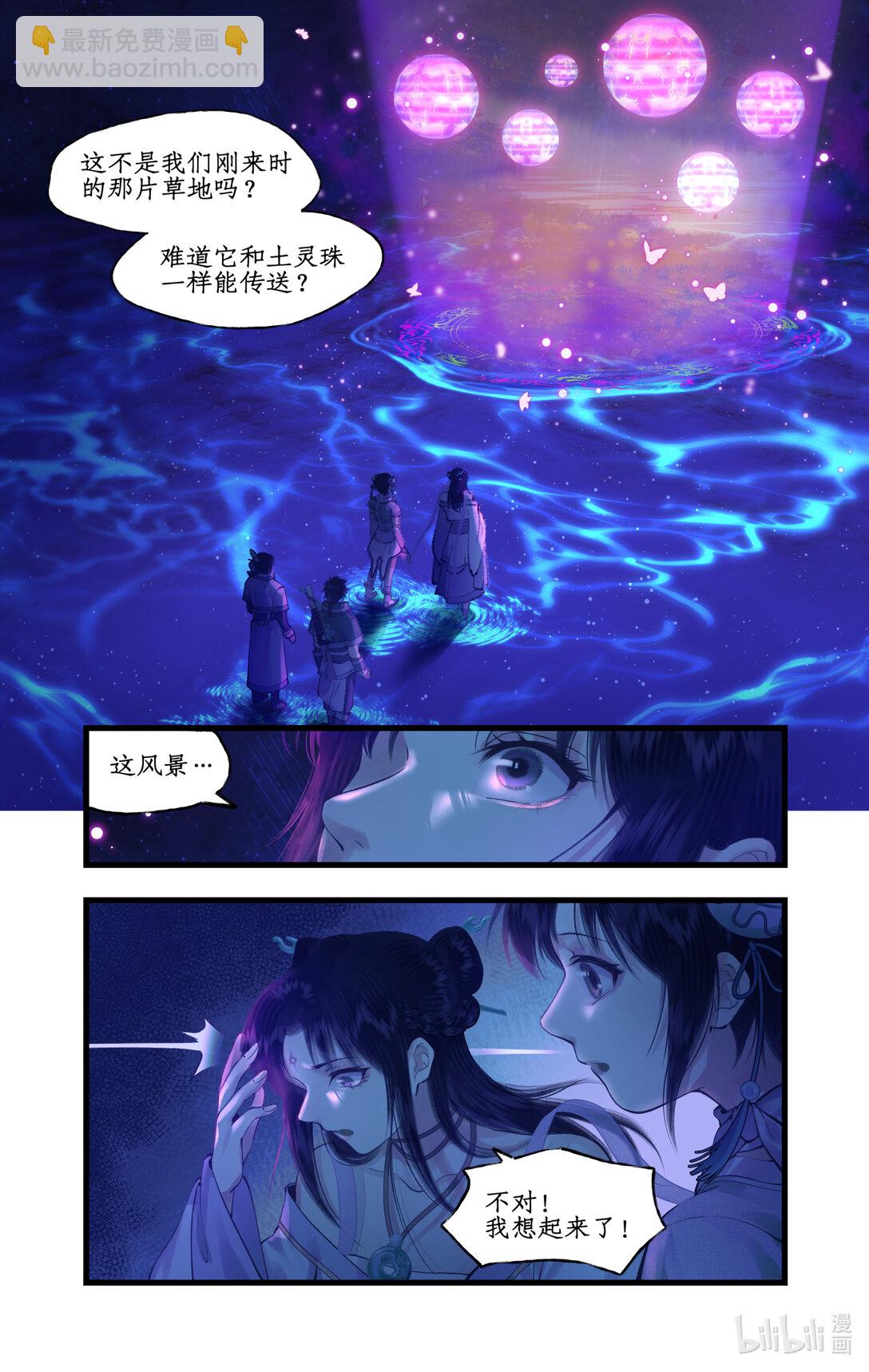 第74话 同殇之阵-第91话