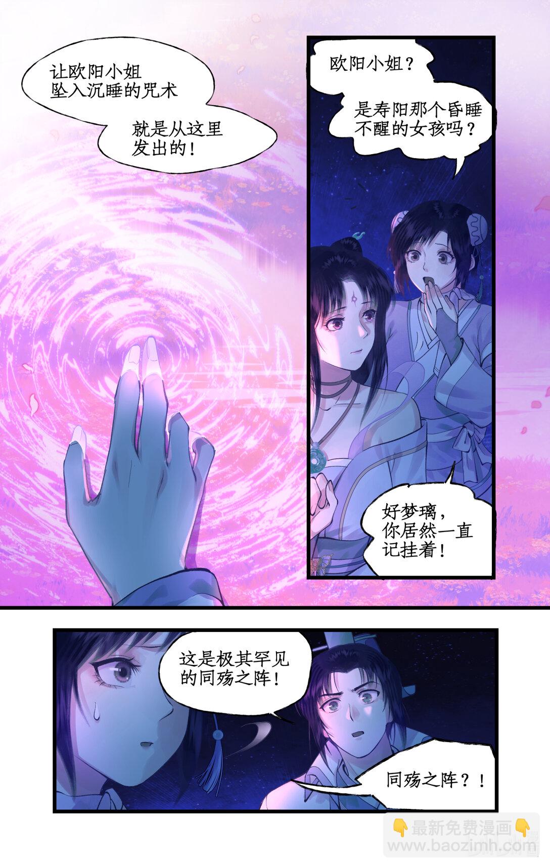 第74话 同殇之阵-第91话