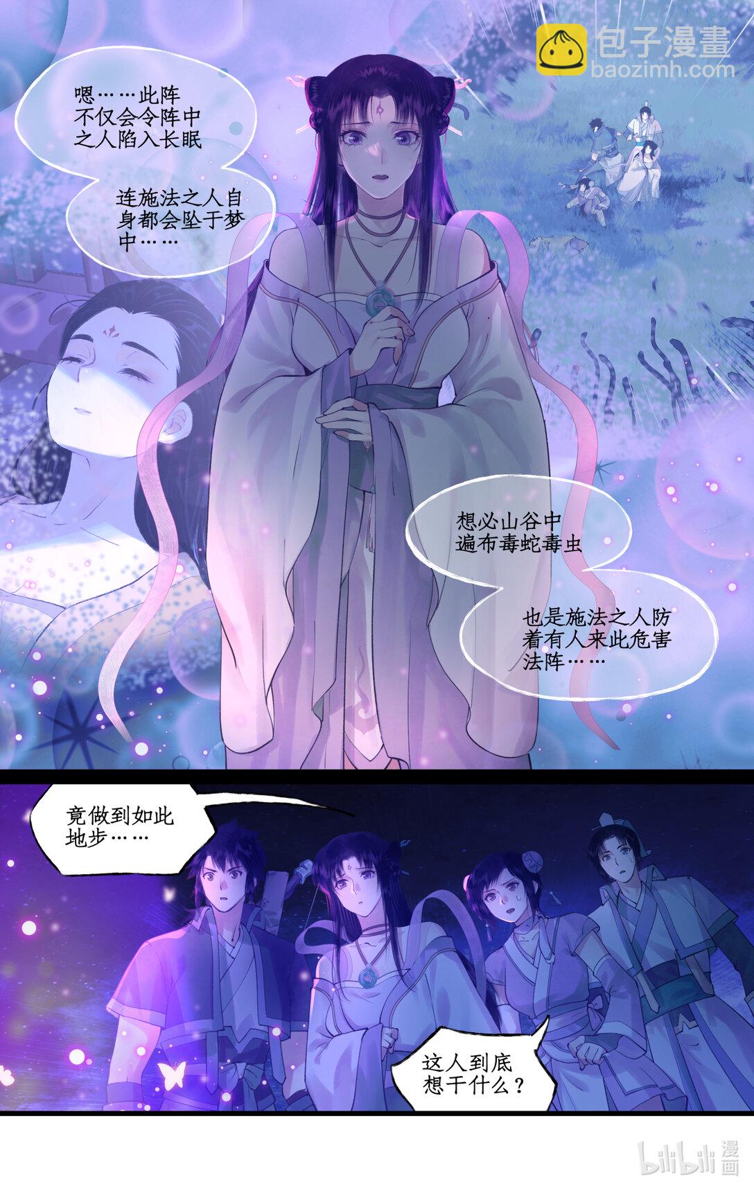 第74话 同殇之阵-第91话