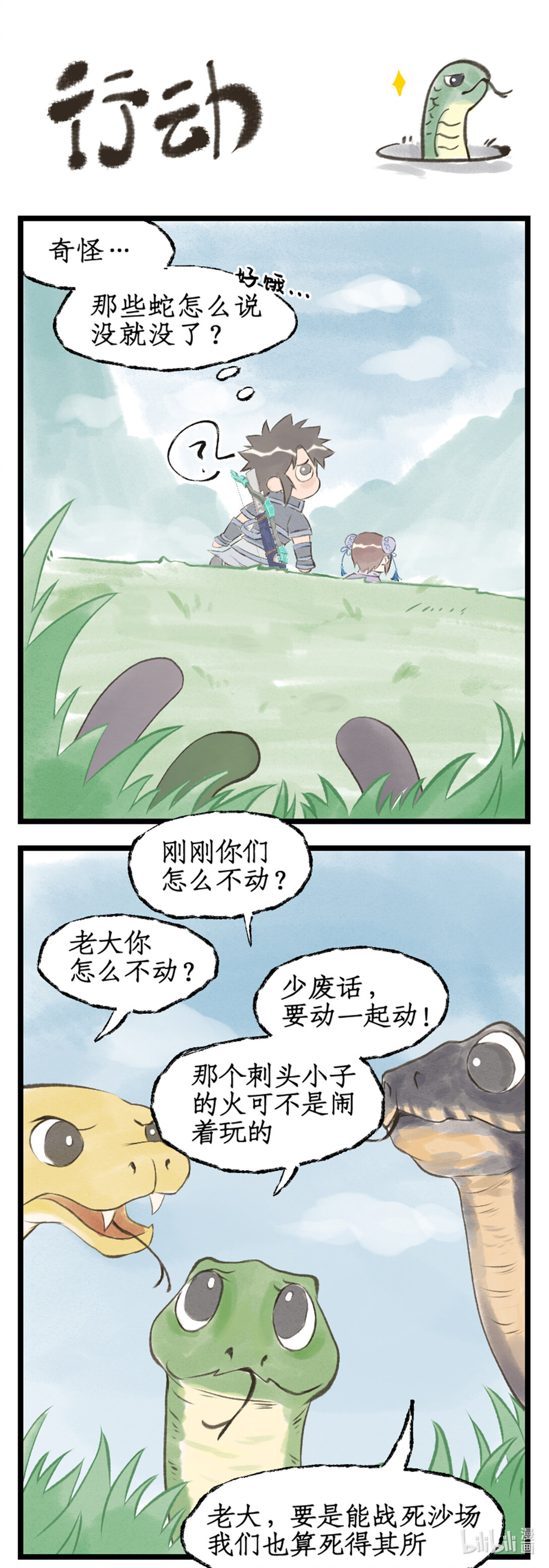 第74话 同殇之阵-第91话