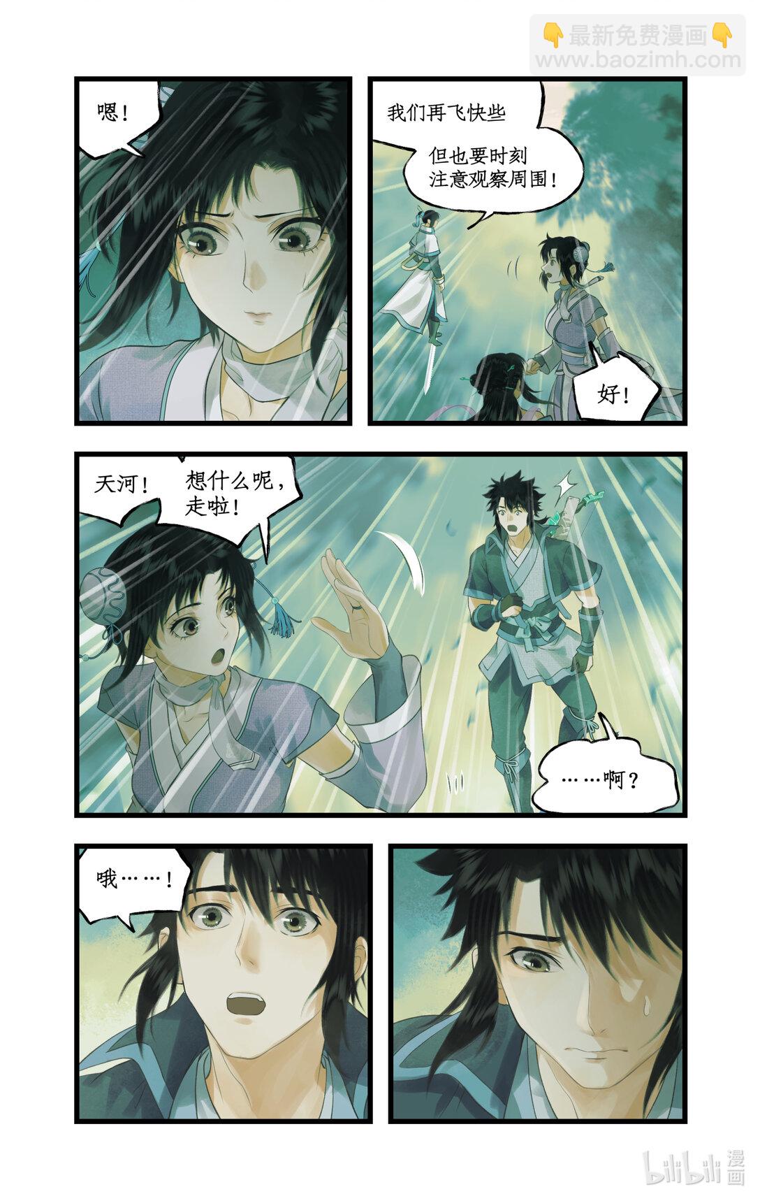 第74话 同殇之阵-第91话