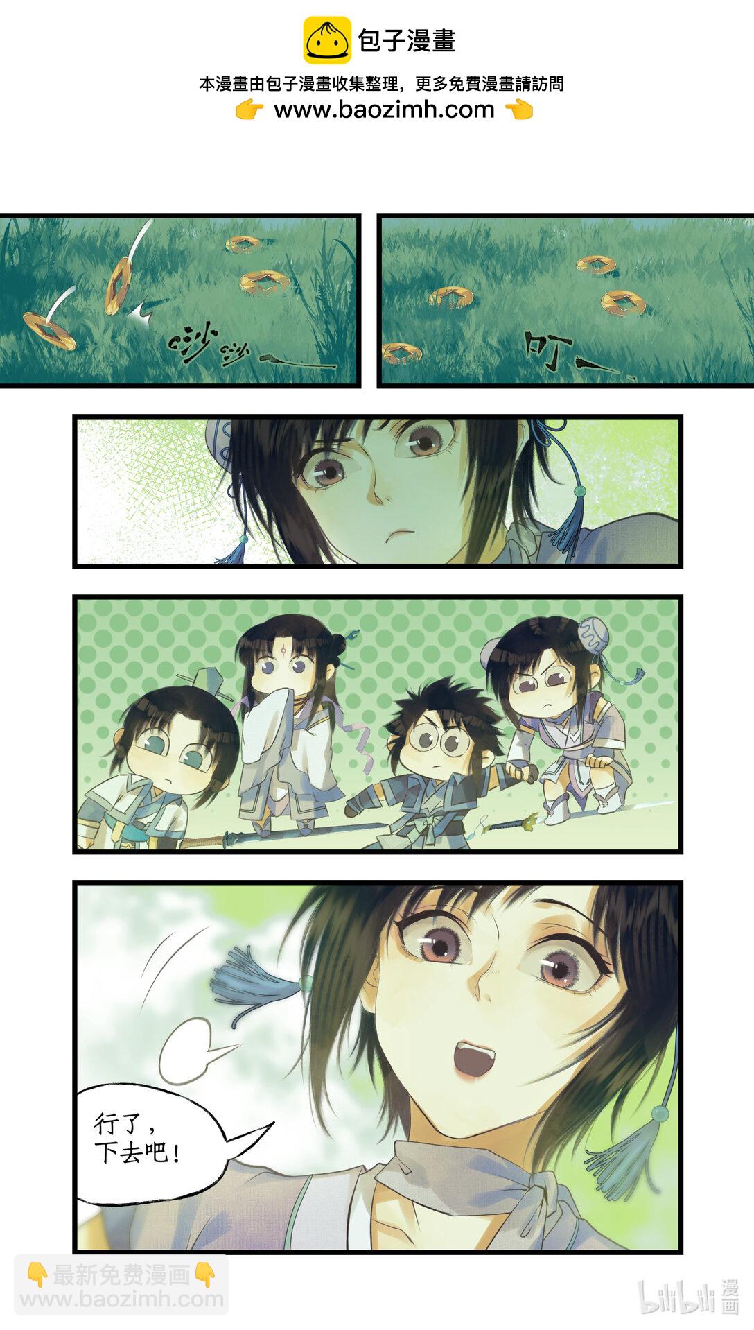 第74话 同殇之阵-第91话