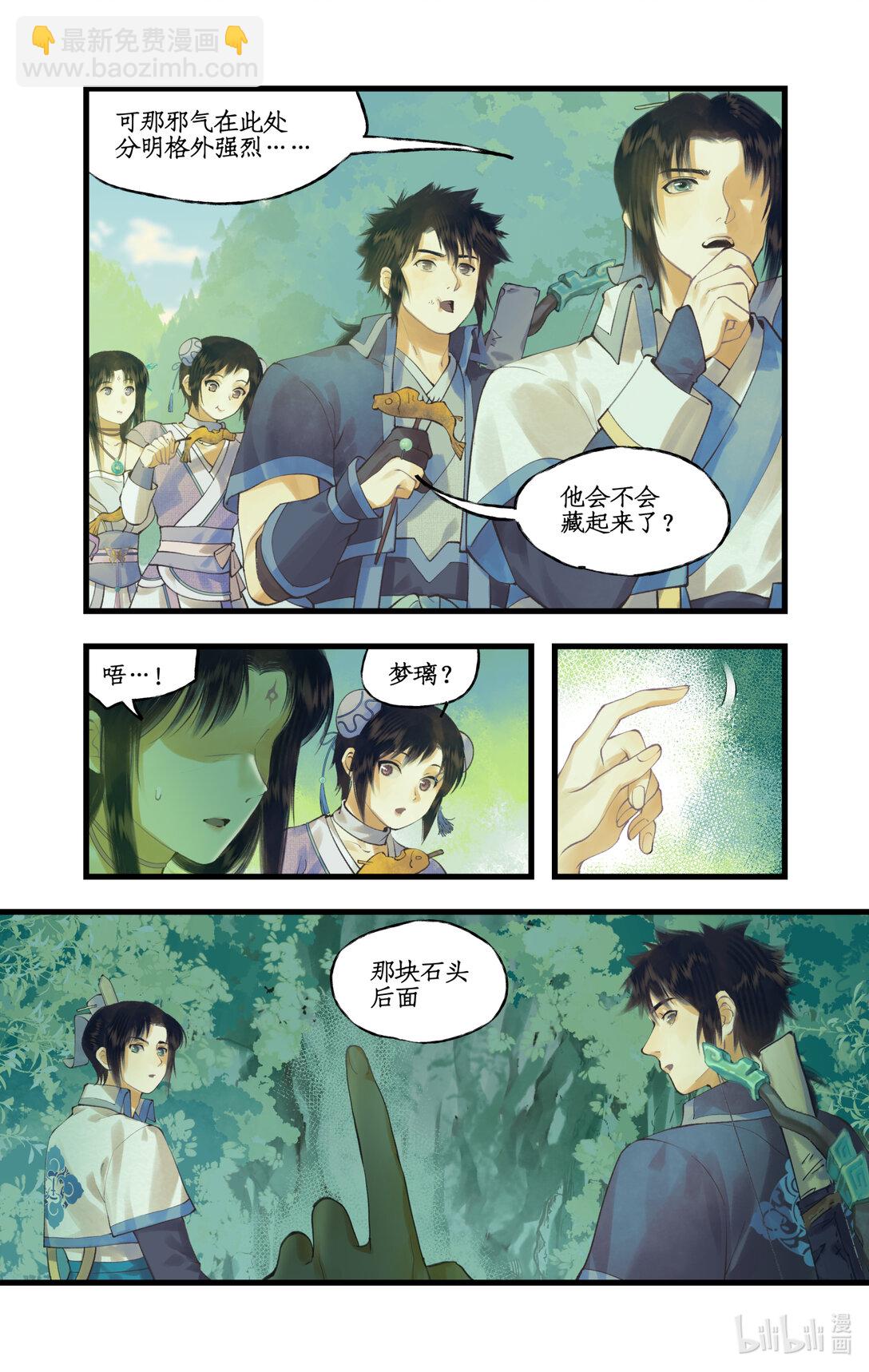 第74话 同殇之阵-第91话