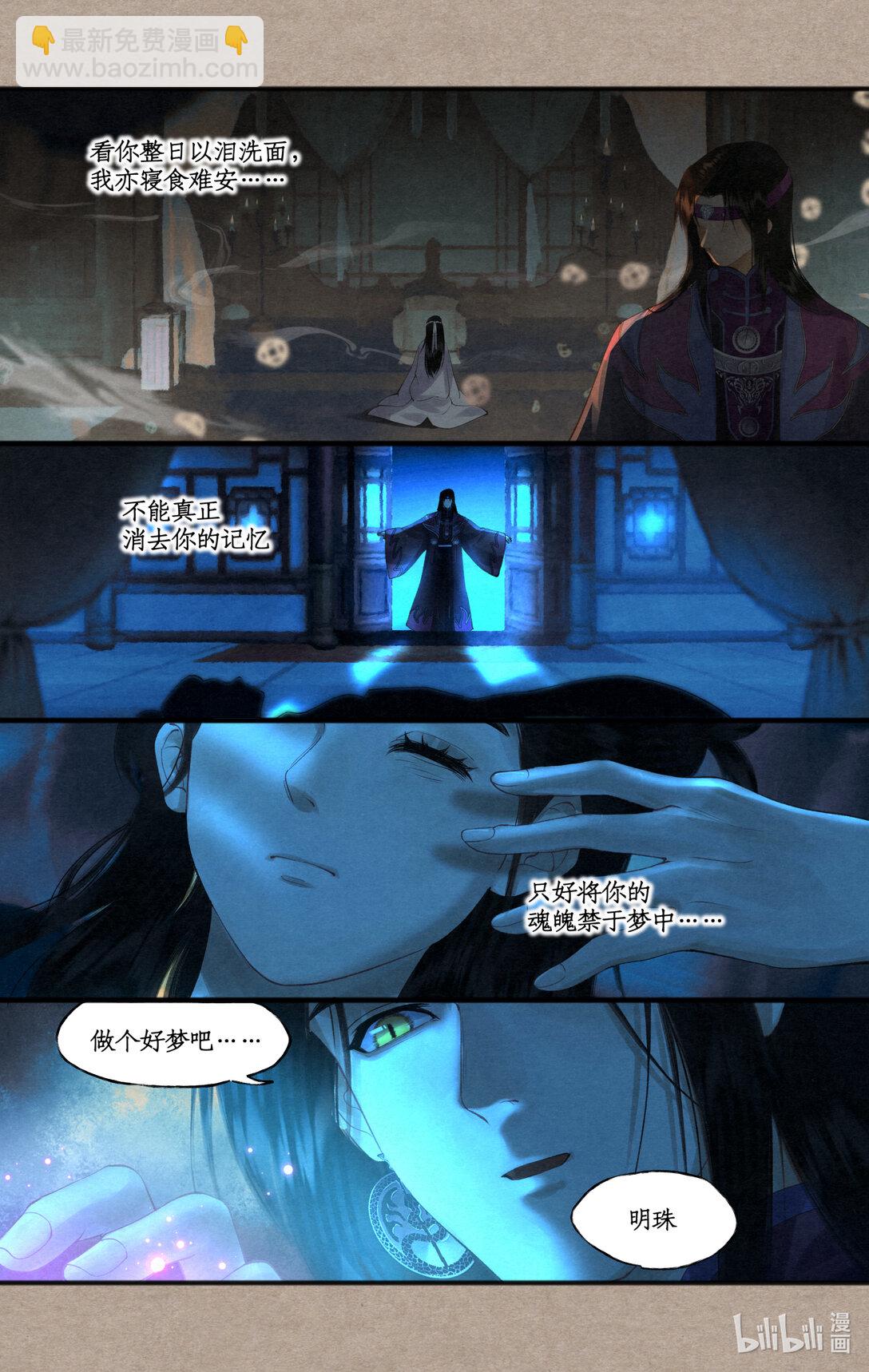 【连更】 第77话 残酷真相-第97话